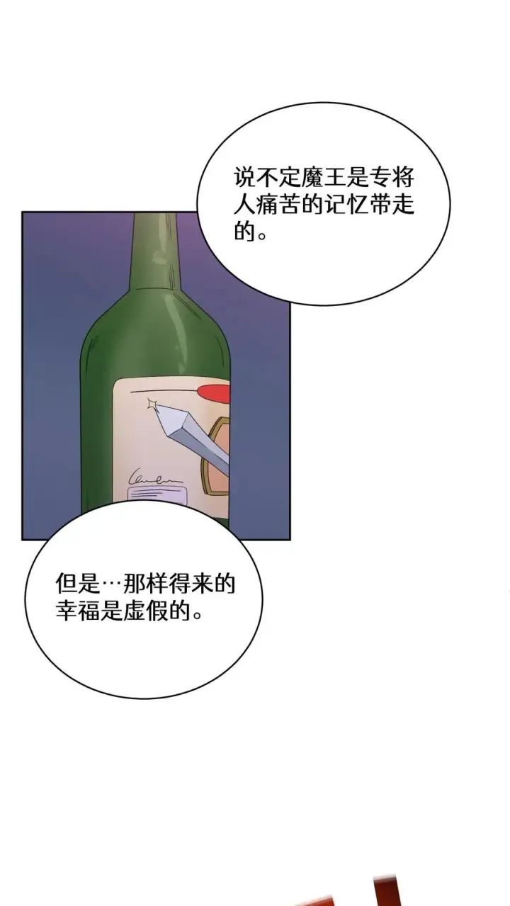 《请您先用餐！》28. 炸鸡啤酒派对图71