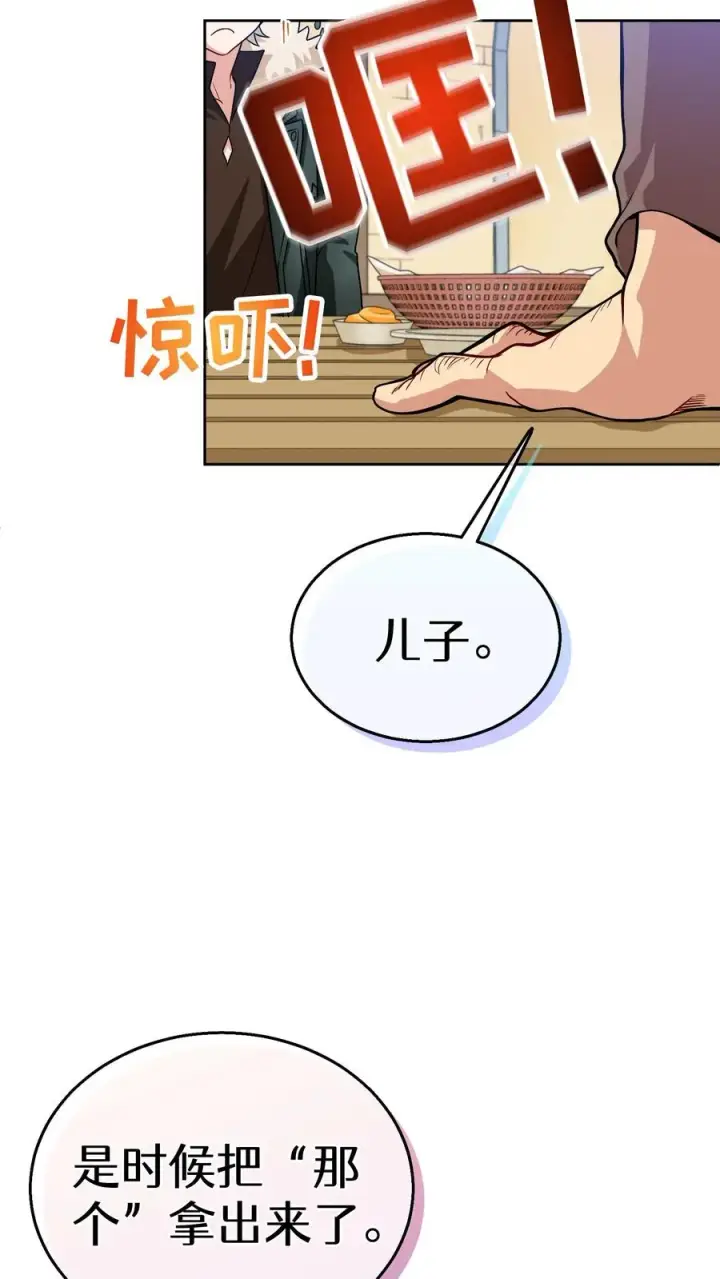 《请您先用餐！》28. 炸鸡啤酒派对图72
