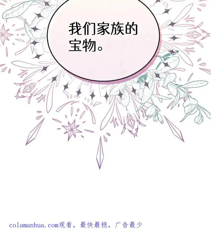 《请您先用餐！》28. 炸鸡啤酒派对图74