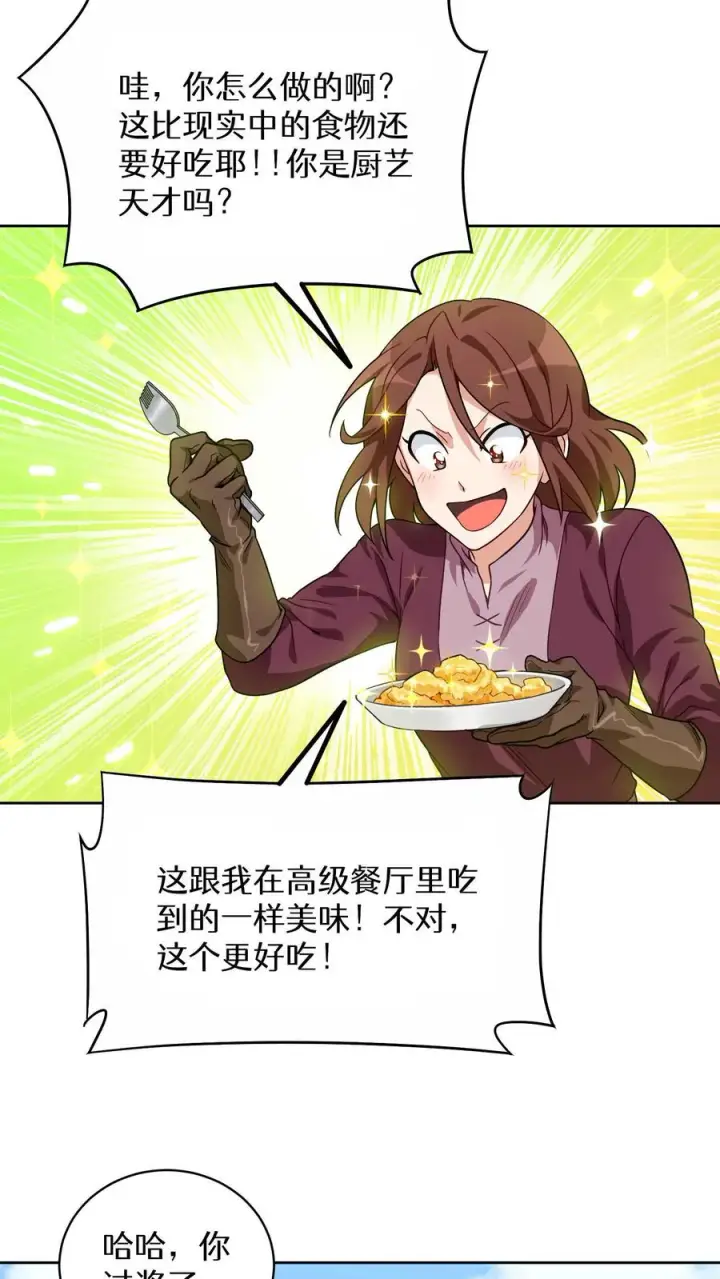 《请您先用餐！》第2话 独角鸡烤串图11