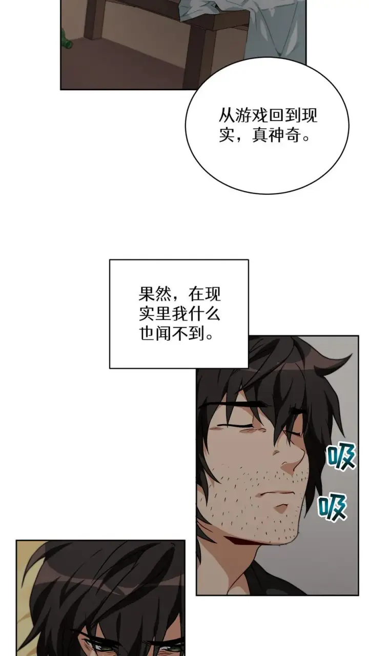 《请您先用餐！》第2话 独角鸡烤串图21