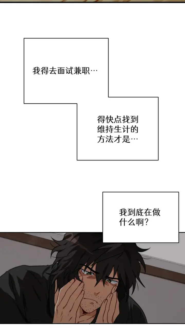 《请您先用餐！》第2话 独角鸡烤串图24
