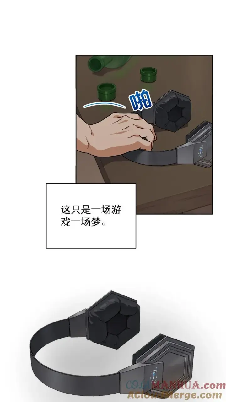 《请您先用餐！》第2话 独角鸡烤串图25