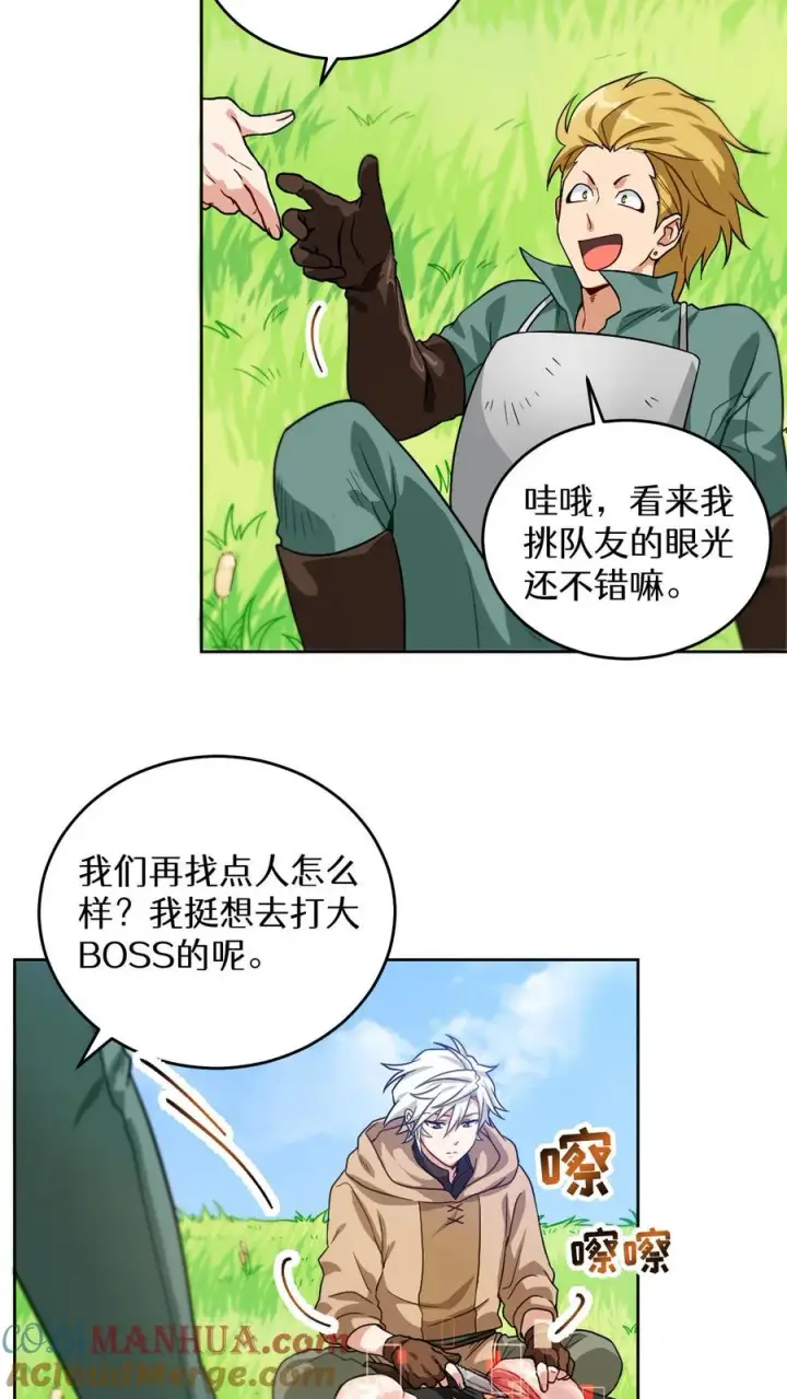 《请您先用餐！》第2话 独角鸡烤串图40