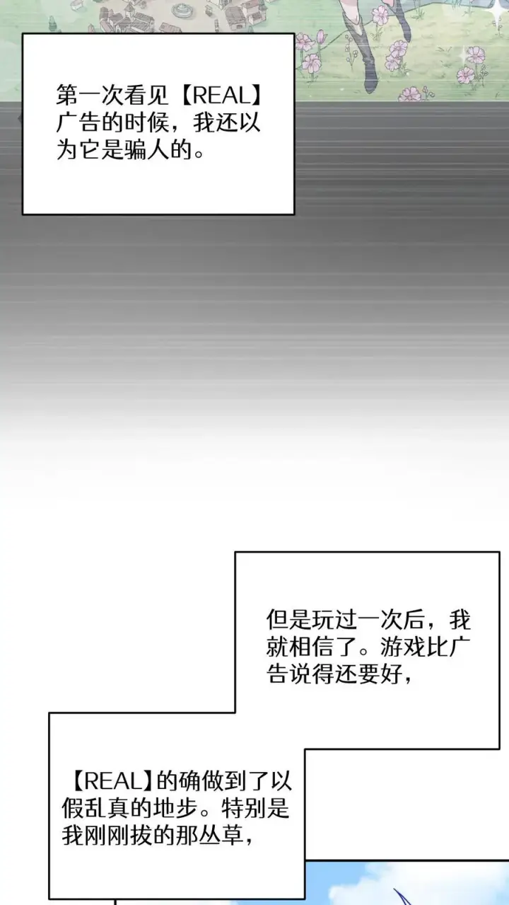 《请您先用餐！》第2话 独角鸡烤串图44
