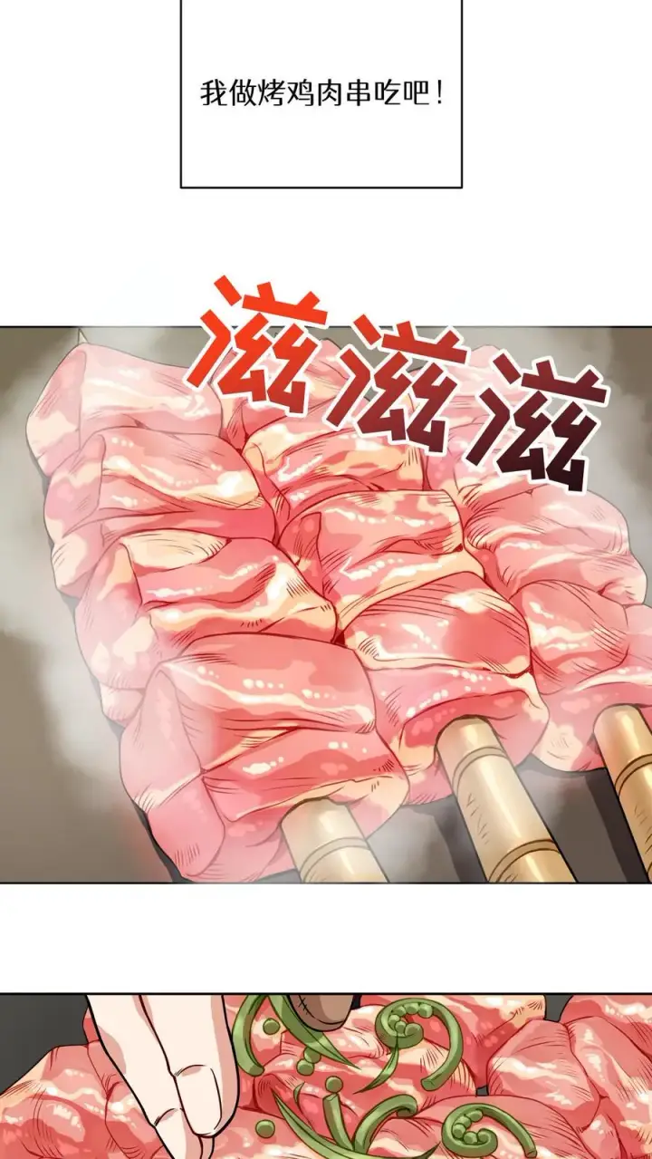 《请您先用餐！》第2话 独角鸡烤串图47