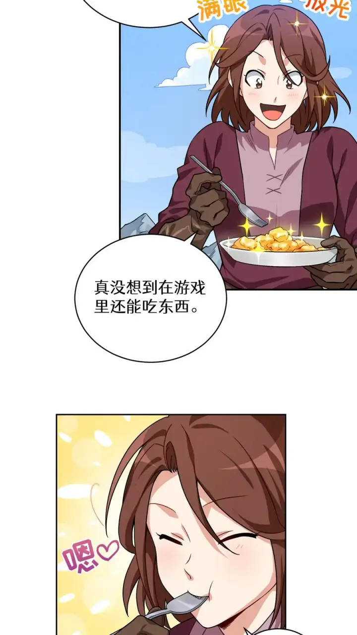 《请您先用餐！》第2话 独角鸡烤串图5