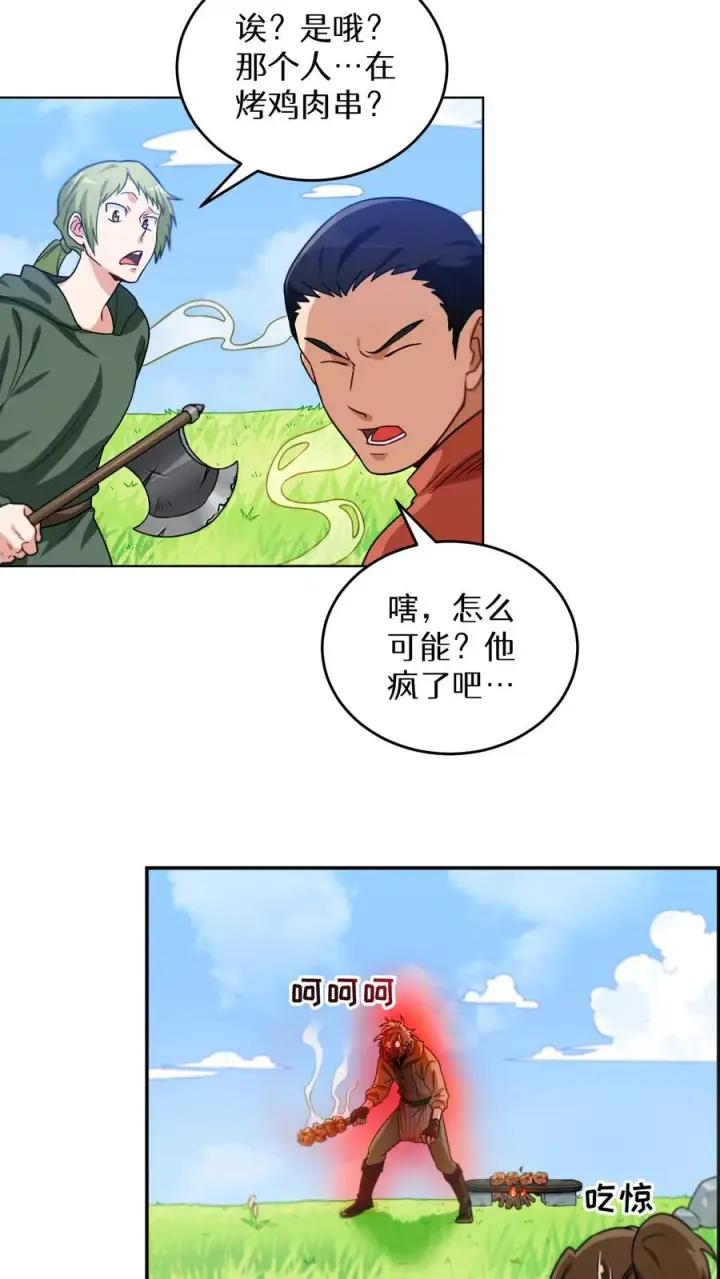 《请您先用餐！》第2话 独角鸡烤串图50