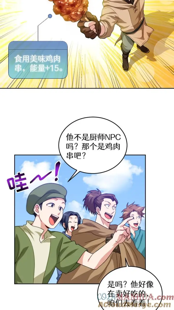 《请您先用餐！》第2话 独角鸡烤串图52