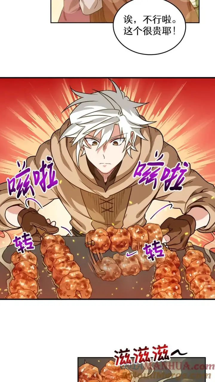 《请您先用餐！》第2话 独角鸡烤串图58