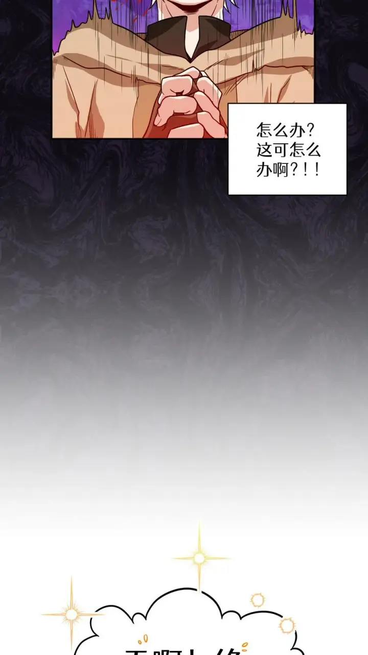 《请您先用餐！》第2话 独角鸡烤串图9