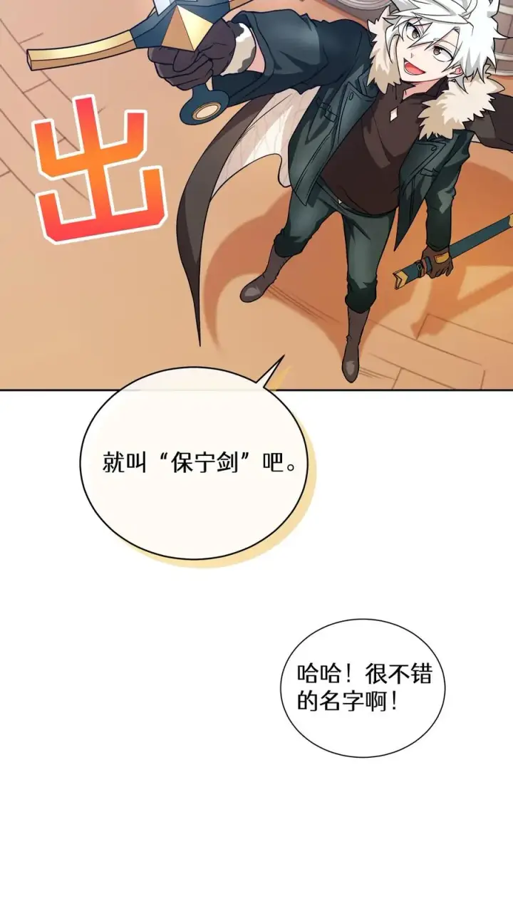 《请您先用餐！》29. 有啤酒的村庄图11
