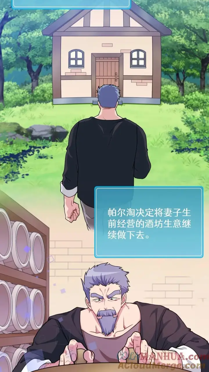 《请您先用餐！》29. 有啤酒的村庄图16