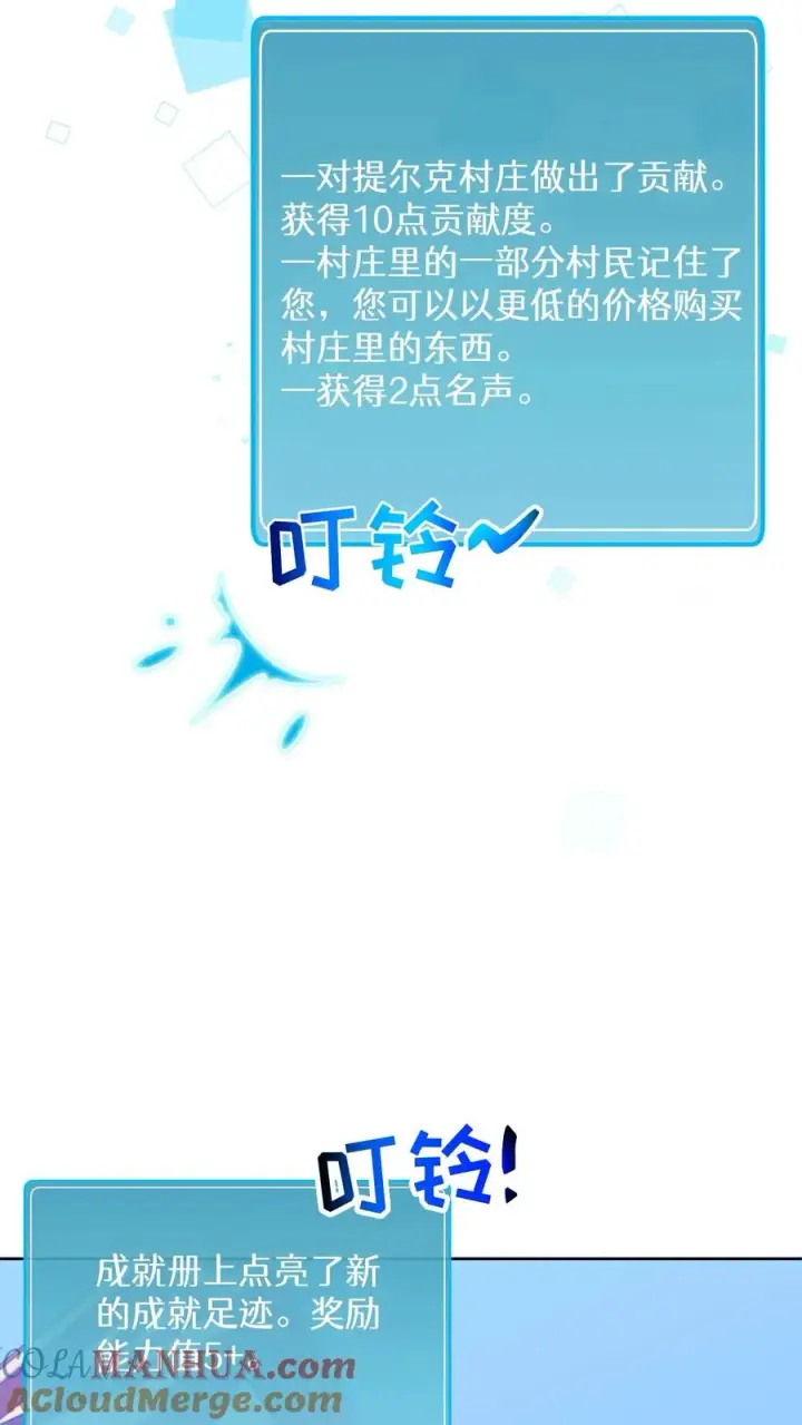 《请您先用餐！》29. 有啤酒的村庄图19