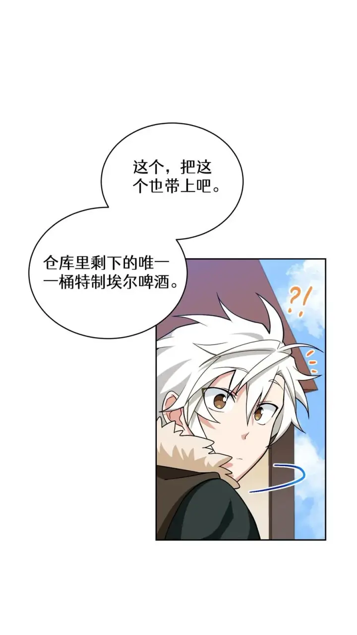 《请您先用餐！》29. 有啤酒的村庄图21