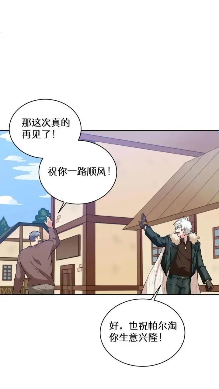 《请您先用餐！》29. 有啤酒的村庄图24