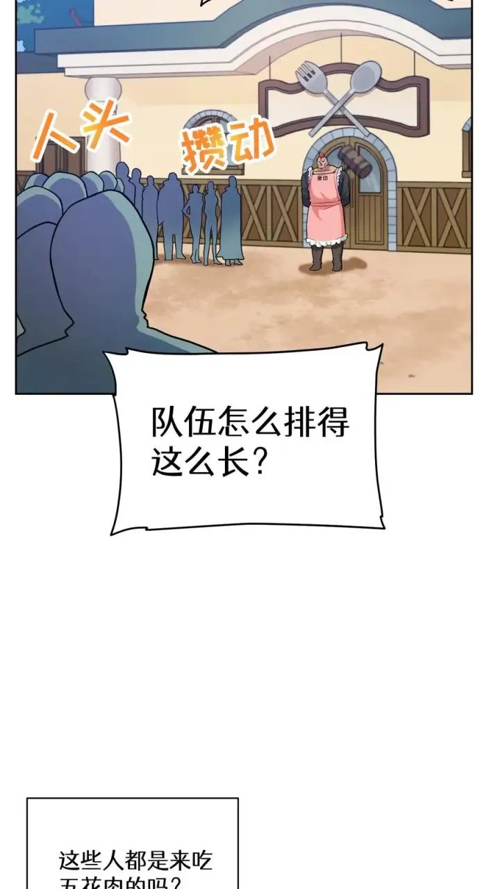 《请您先用餐！》29. 有啤酒的村庄图27