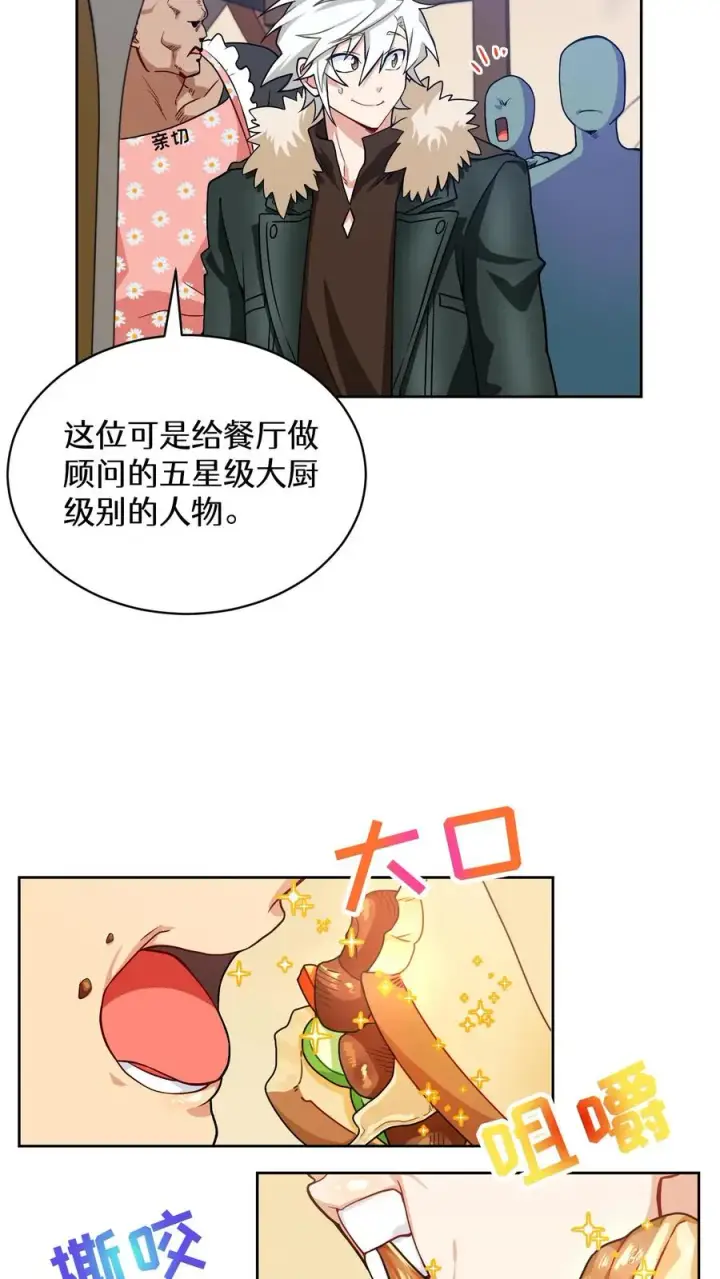 《请您先用餐！》29. 有啤酒的村庄图30
