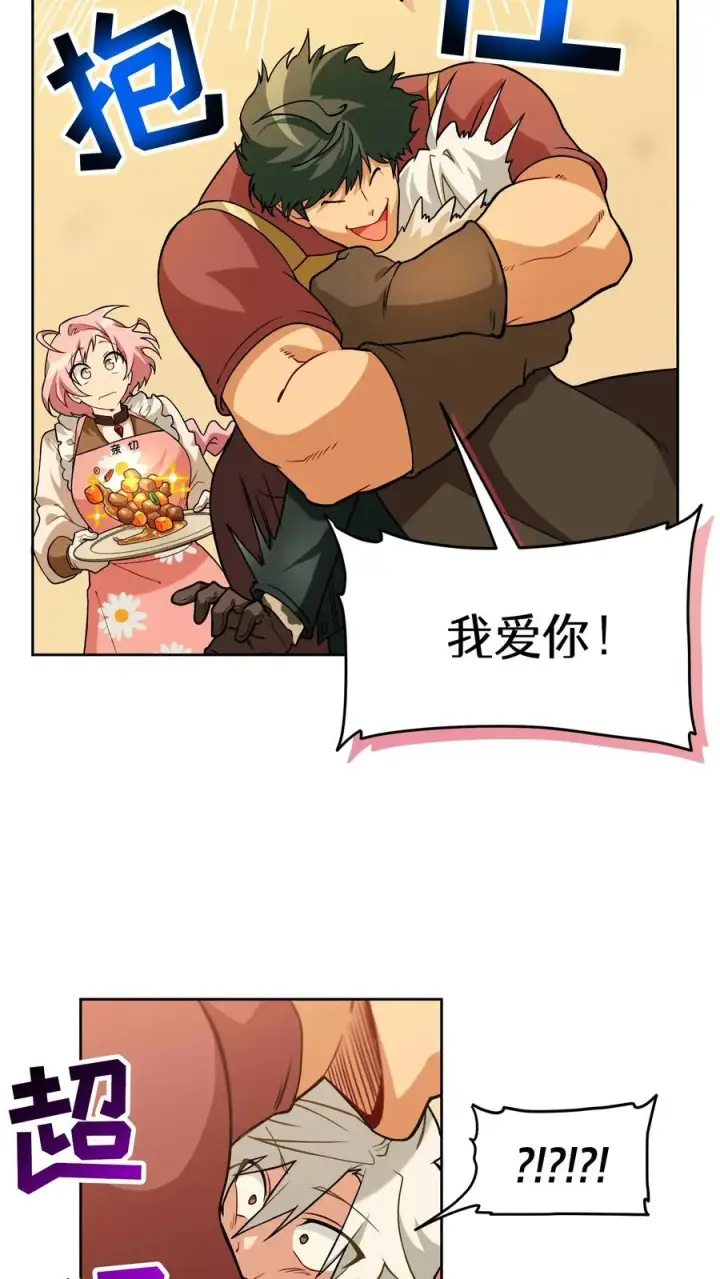 《请您先用餐！》29. 有啤酒的村庄图36