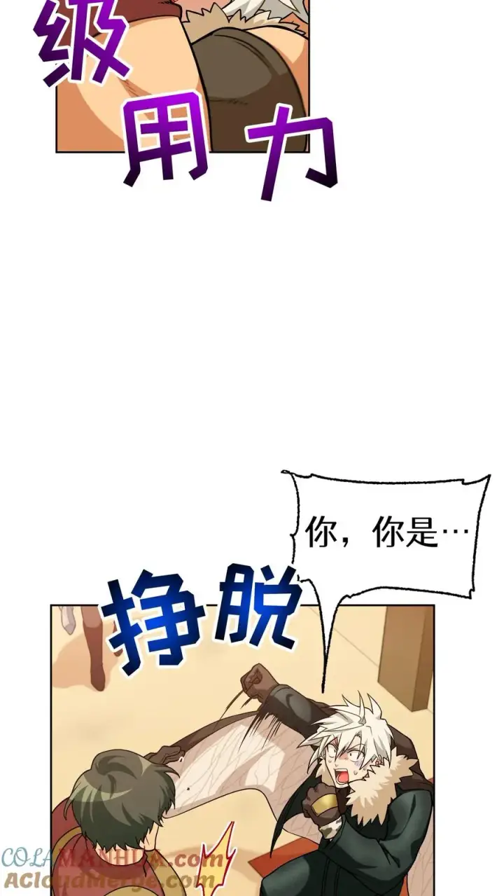 《请您先用餐！》29. 有啤酒的村庄图37