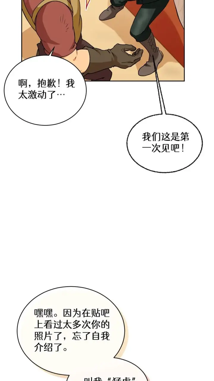 《请您先用餐！》29. 有啤酒的村庄图38