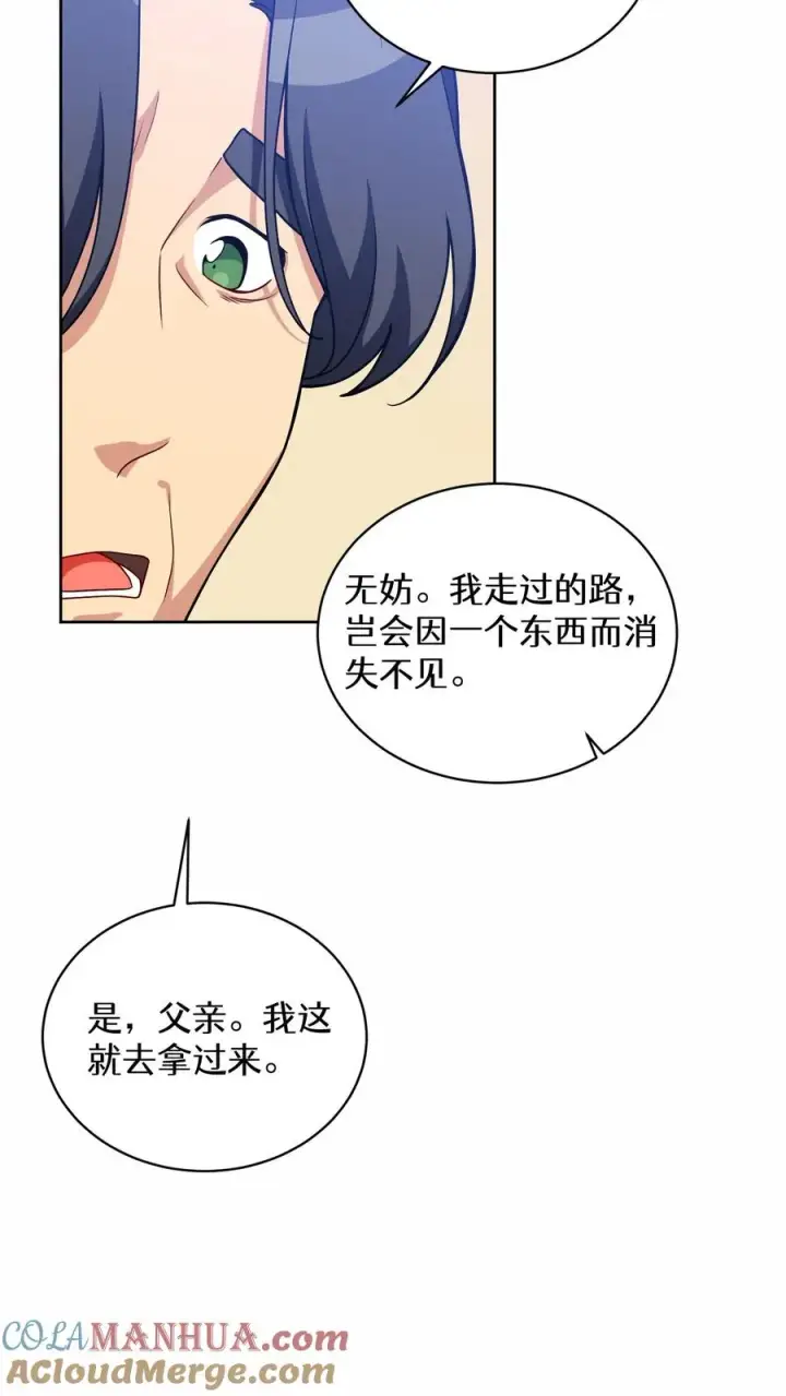 《请您先用餐！》29. 有啤酒的村庄图4