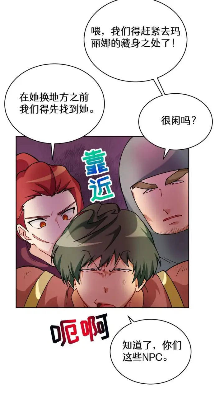 《请您先用餐！》29. 有啤酒的村庄图42