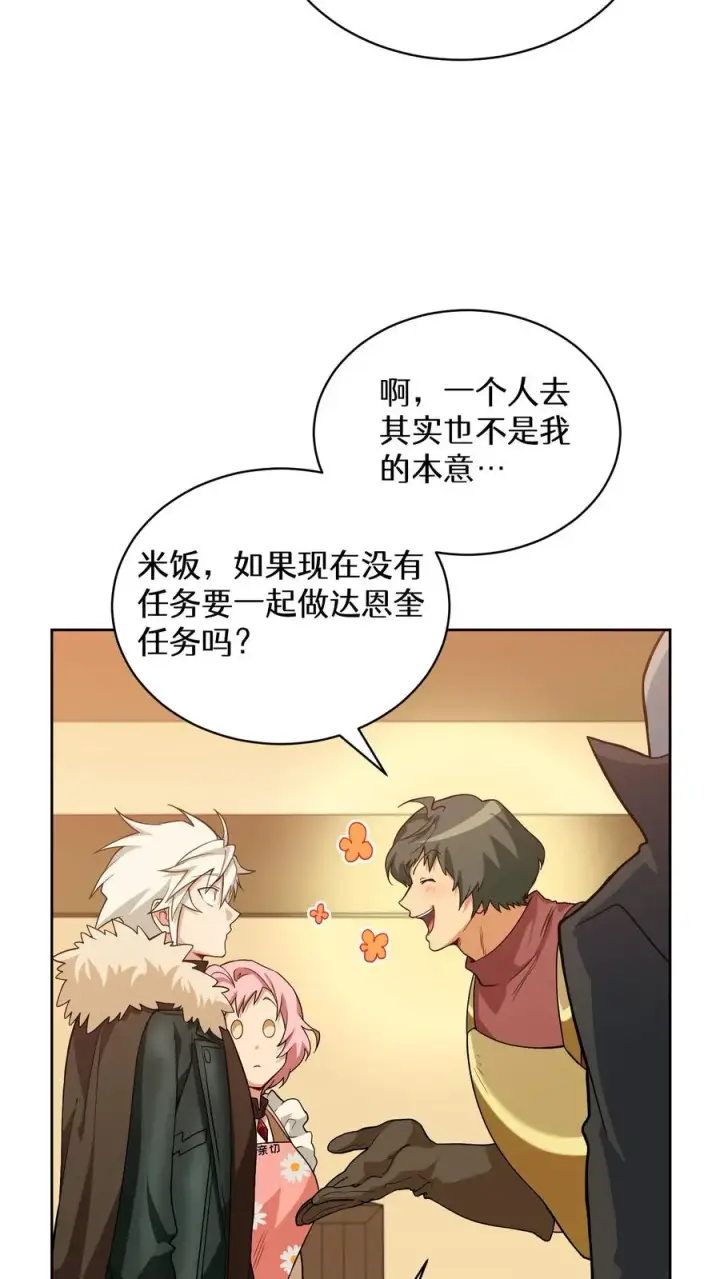 《请您先用餐！》29. 有啤酒的村庄图44