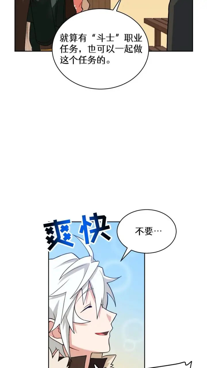 《请您先用餐！》29. 有啤酒的村庄图45