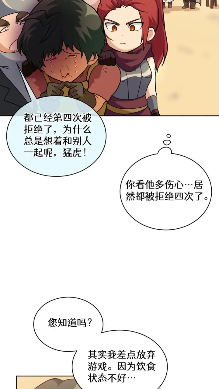 《请您先用餐！》29. 有啤酒的村庄图47
