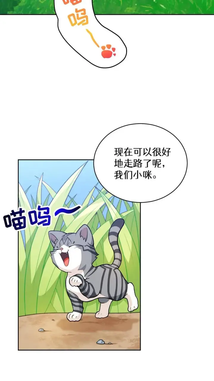 《请您先用餐！》29. 有啤酒的村庄图53