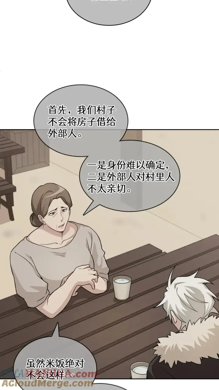 《请您先用餐！》29. 有啤酒的村庄图55