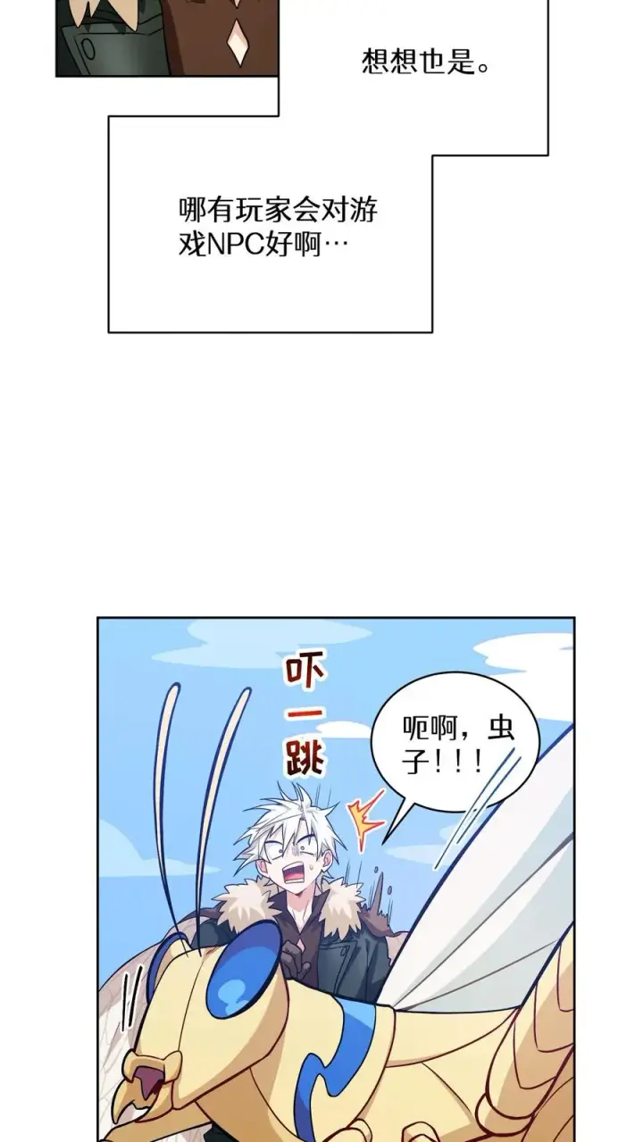《请您先用餐！》29. 有啤酒的村庄图57