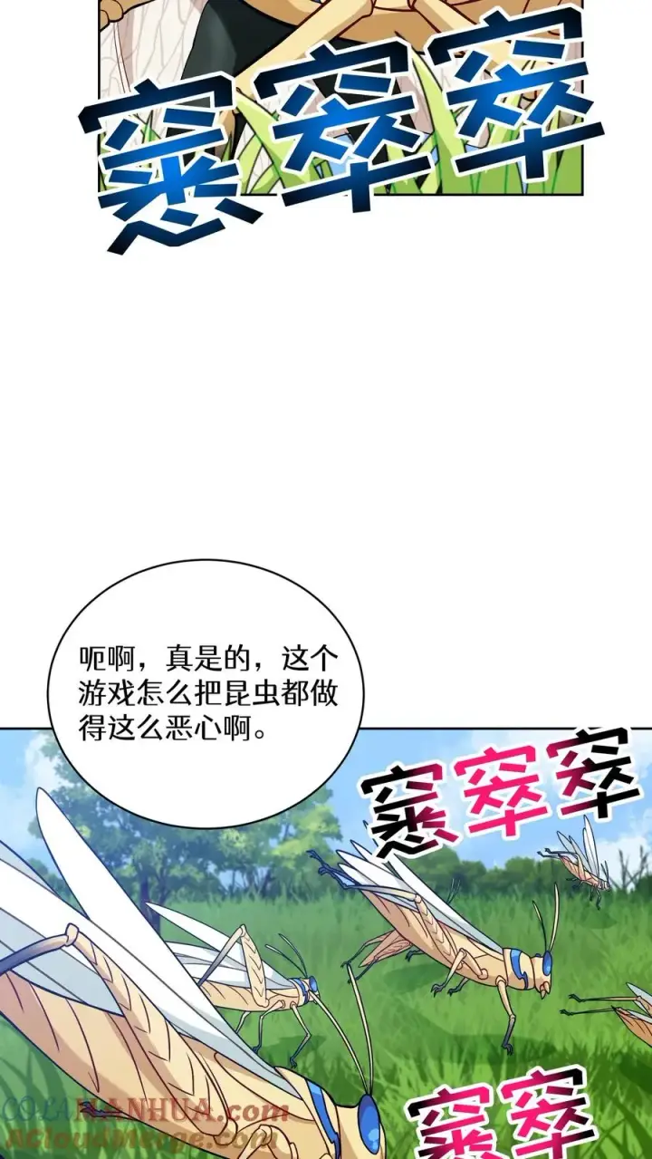 《请您先用餐！》29. 有啤酒的村庄图58