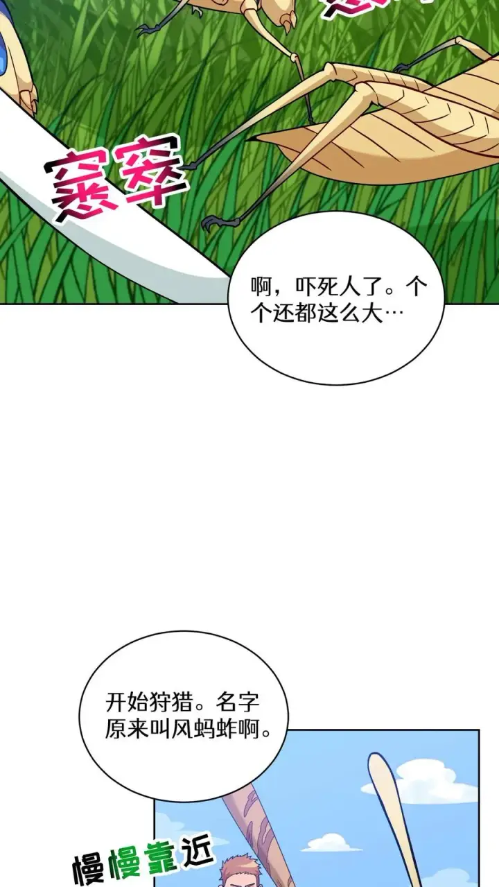 《请您先用餐！》29. 有啤酒的村庄图59
