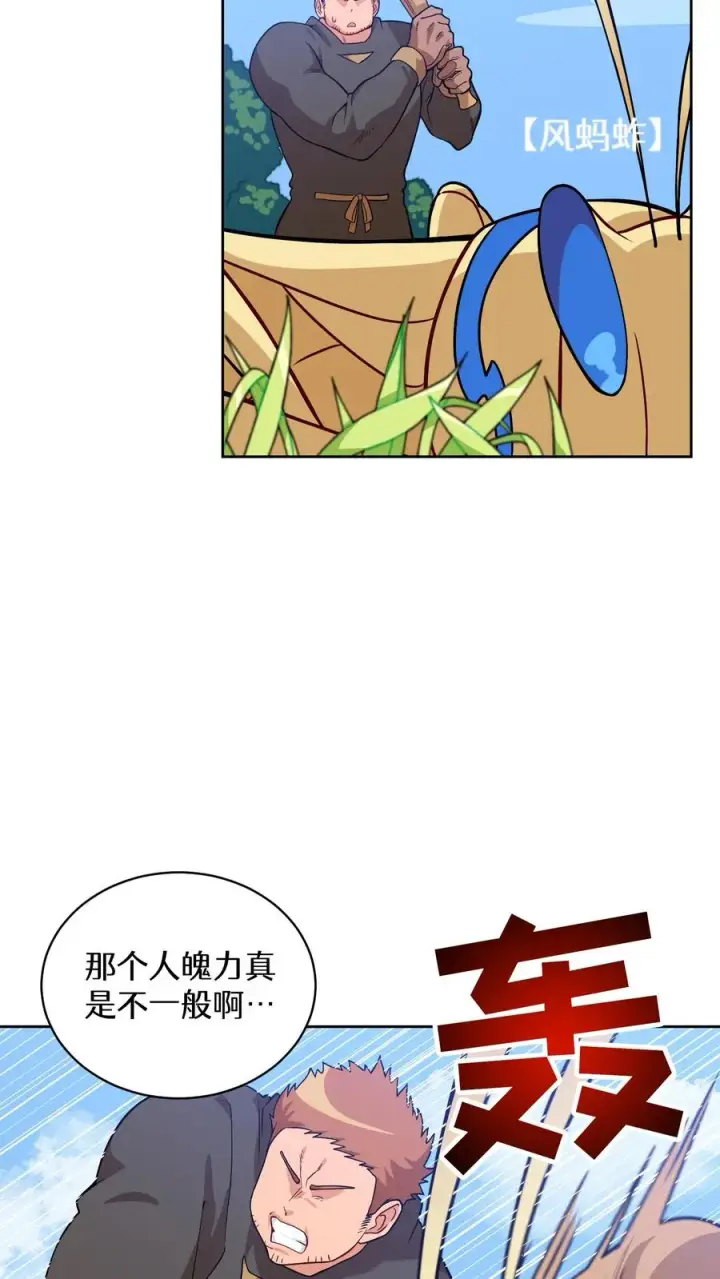 《请您先用餐！》29. 有啤酒的村庄图60