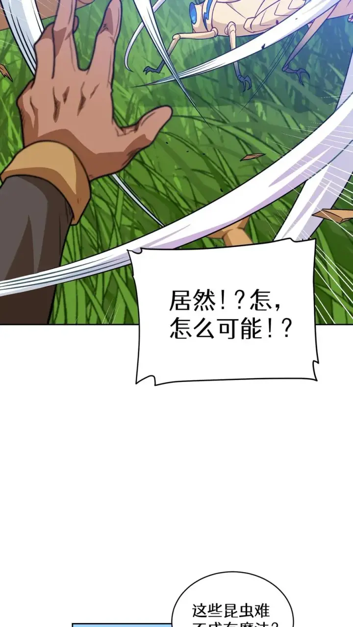 《请您先用餐！》29. 有啤酒的村庄图62
