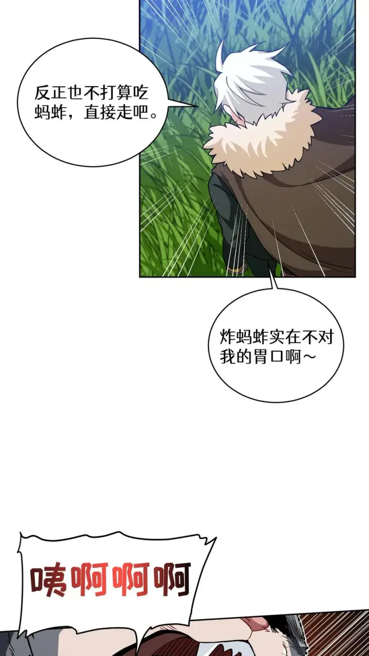 《请您先用餐！》29. 有啤酒的村庄图65