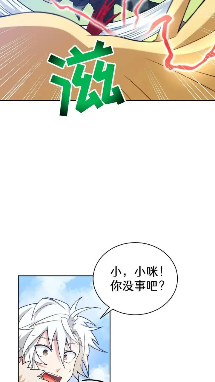 《请您先用餐！》29. 有啤酒的村庄图69