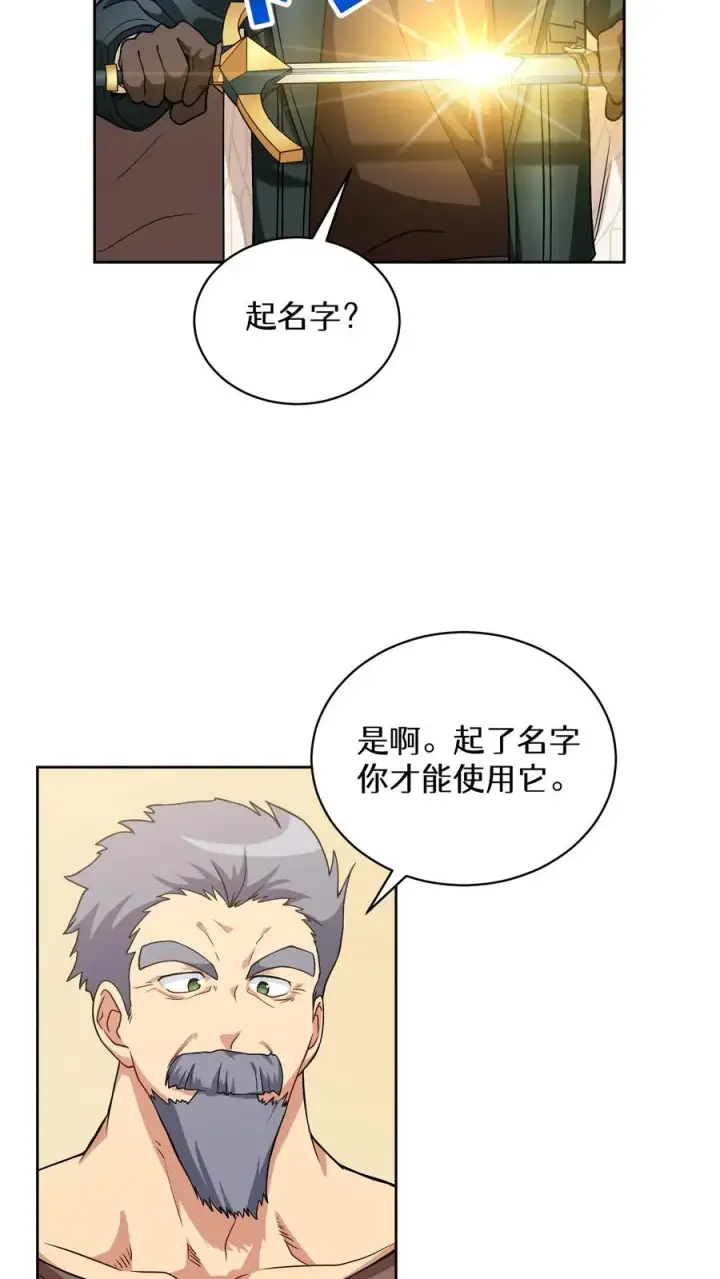《请您先用餐！》29. 有啤酒的村庄图9