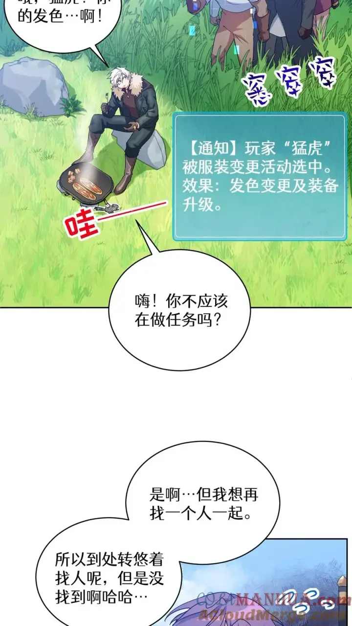 《请您先用餐！》30. 玛丽娜的藏身之处图10