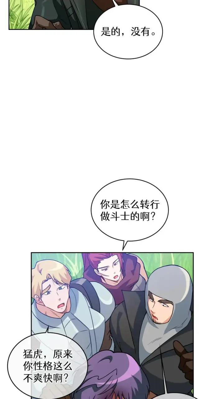 《请您先用餐！》30. 玛丽娜的藏身之处图12