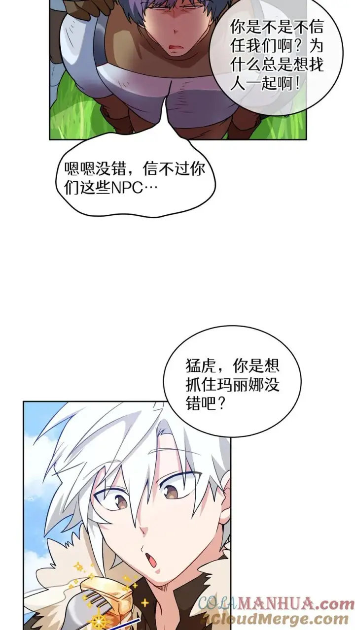 《请您先用餐！》30. 玛丽娜的藏身之处图13