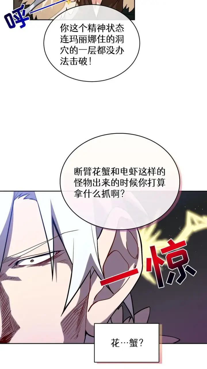 《请您先用餐！》30. 玛丽娜的藏身之处图14