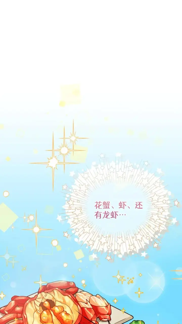 《请您先用餐！》30. 玛丽娜的藏身之处图15