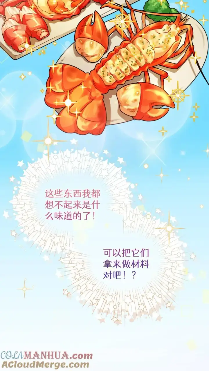 《请您先用餐！》30. 玛丽娜的藏身之处图16