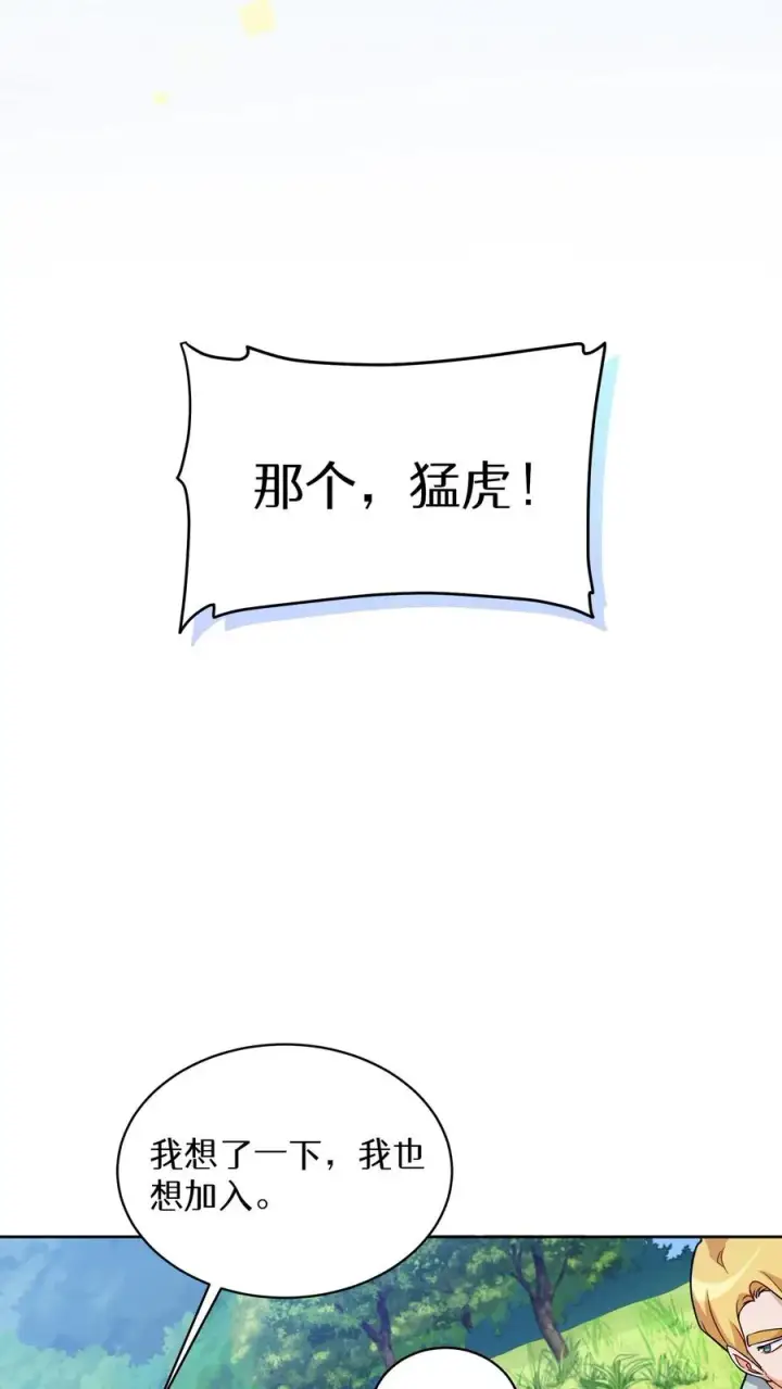 《请您先用餐！》30. 玛丽娜的藏身之处图17