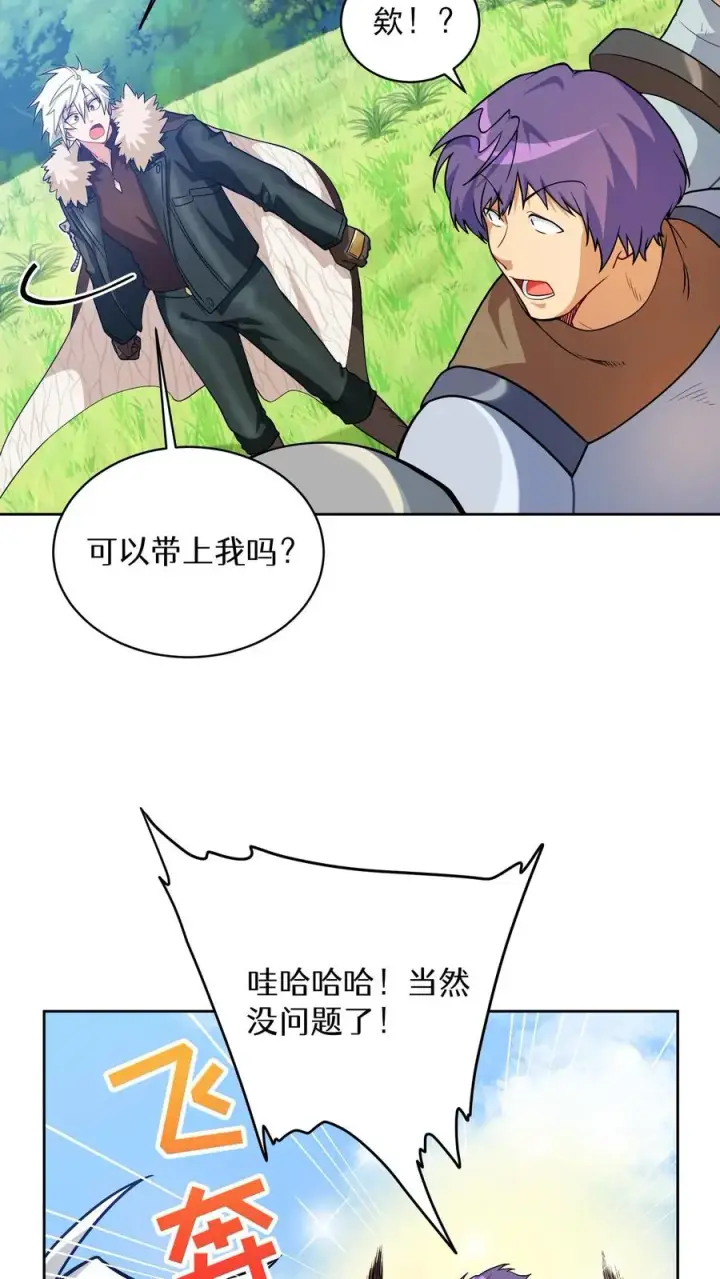 《请您先用餐！》30. 玛丽娜的藏身之处图18