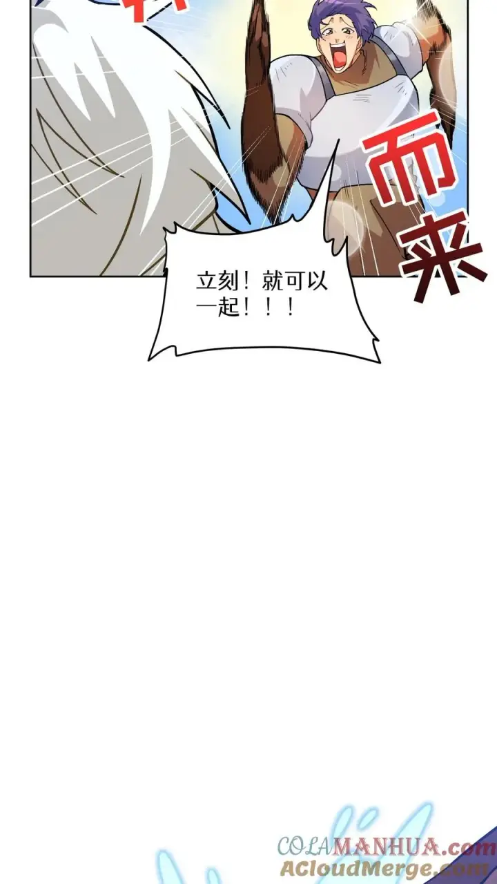《请您先用餐！》30. 玛丽娜的藏身之处图19