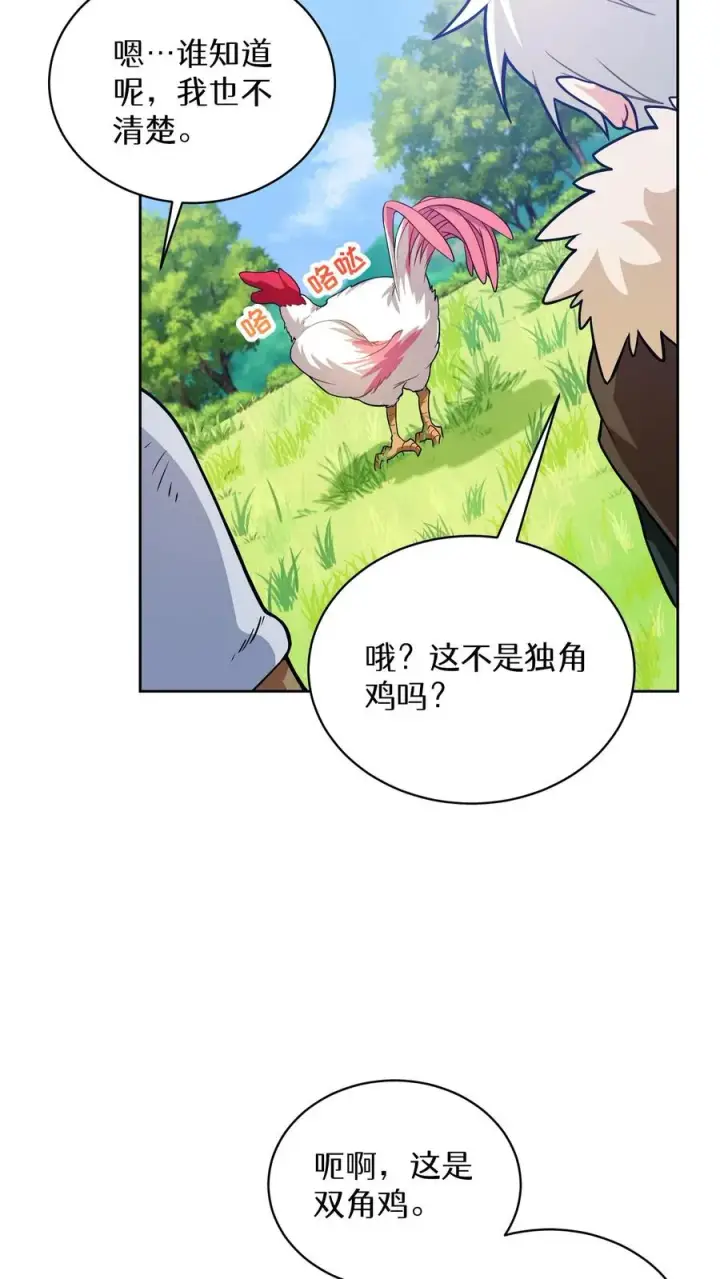 《请您先用餐！》30. 玛丽娜的藏身之处图30